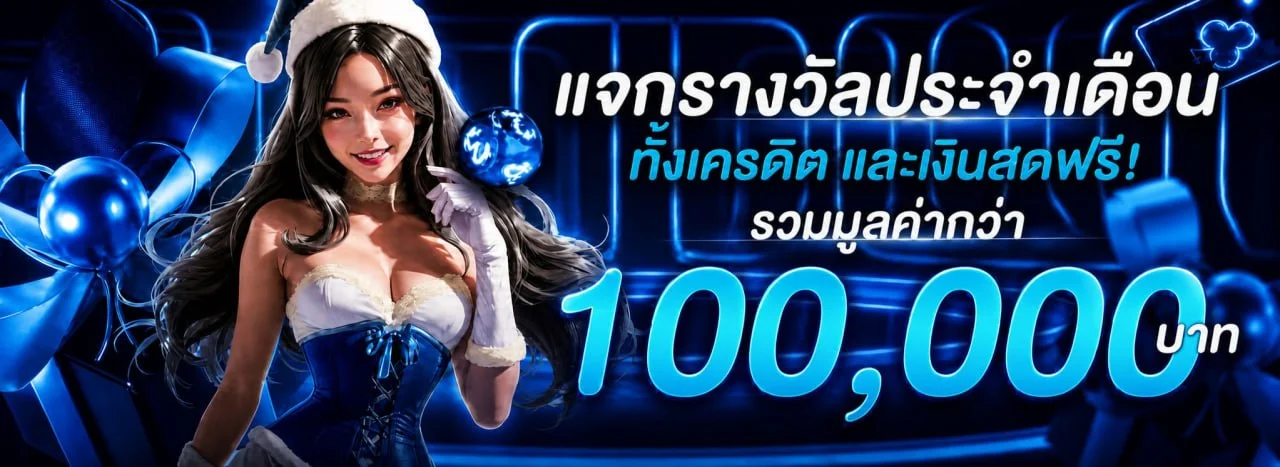 โปรโมชั่น rewardauto